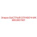 9853807901 БЫСТРЫЙ СПРАВОЧНИК Epiroc