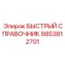 9853812701 БЫСТРЫЙ СПРАВОЧНИК Epiroc