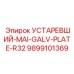 9899101369 УСТАРЕВШИЙ-MAI-GALV-PLATE-R32 Epiroc