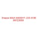9899122659 МАИ-М400НТ-220-В Epiroc
