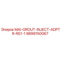 9899150067 MAI-GROUT-INJECT-ADPTR-R51-1 Epiroc