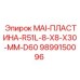 9899150096 MAI-ПЛАСТИНА-R51L-8-X8-X30-MM-D60 Epiroc