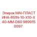 9899150097 MAI-ПЛАСТИНА-R51N-10-X10-X40-MM-D60 Epiroc