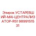 9899151531 УСТАРЕВШИЙ-MAI-ЦЕНТРАЛИЗАТОР-R51 Epiroc