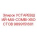 9899151601 УСТАРЕВШИЙ-MAI-COMBI-ХВОСТОВ Epiroc