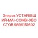9899151602 УСТАРЕВШИЙ-MAI-COMBI-ХВОСТОВ Epiroc