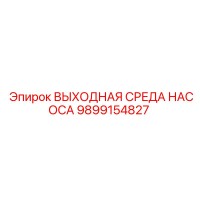 9899154827 ВЫХОДНАЯ СРЕДА НАСОСА Epiroc