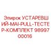 9899700016 УСТАРЕВШИЙ-MAI-PULL-ТЕСТЕР-КОМПЛЕКТ Epiroc