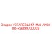 9899700039 УСТАРЕВШИЙ-MAI-ANCHOR-R Epiroc