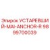 9899700039 УСТАРЕВШИЙ-MAI-ANCHOR-R Epiroc