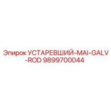 Изображение оцинкованного стержня для буровых машин Epiroc