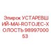 Изображение роторного компонента для холостого хода буровых установок Epiroc
