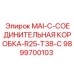 9899700103 MAI-C-СОЕДИНИТЕЛЬНАЯ КОРОБКА-R25-T38-С Epiroc