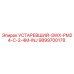 9899700178 УСТАРЕВШИЙ-SWX-PM24-C-2-4M-INJ Epiroc