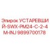 9899700178 УСТАРЕВШИЙ-SWX-PM24-C-2-4M-INJ Epiroc