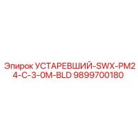 9899700180 УСТАРЕВШИЙ-SWX-PM24-C-3-0M-BLD Epiroc