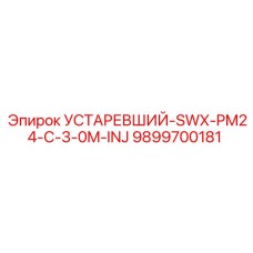 9899700181 УСТАРЕВШИЙ-SWX-PM24-C-3-0M-INJ Epiroc