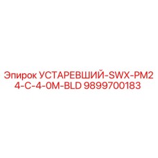 9899700183 УСТАРЕВШИЙ-SWX-PM24-C-4-0M-BLD Epiroc
