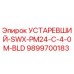 9899700183 УСТАРЕВШИЙ-SWX-PM24-C-4-0M-BLD Epiroc