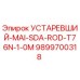 9899700318 УСТАРЕВШИЙ-MAI-SDA-ROD-T76N-1-0M Epiroc