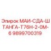 9899700319 МАИ-СДА-ШТАНГА-Т76Н-2-0М-6 Epiroc