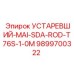 9899700322 УСТАРЕВШИЙ-MAI-SDA-ROD-T76S-1-0M Epiroc