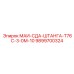 9899700324 МАИ-СДА-ШТАНГА-Т76С-3-0М-10 Epiroc