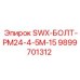 9899701312 SWX-БОЛТ-PM24-4-5M-15 Epiroc