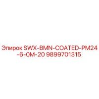 9899701315 SWX-BMN-COATED-PM24-6-0M-20 Epiroc