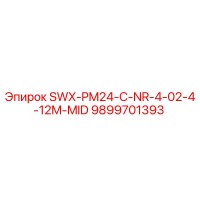 9899701393 SWX-PM24-C-NR-4-02-4-12M-MID Epiroc
