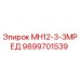 9899701539 МН12-3-3МРЕД Epiroc