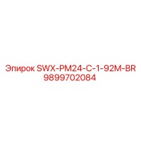 9899702084 SWX-PM24-C-1-92M-BR Epiroc