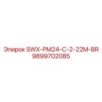 9899702085 SWX-PM24-C-2-22M-BR Epiroc