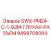 9899708000 SWX-PM24-C-1-62M-ГЛУХАЯ-РАЗЪЕМ Epiroc