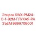 9899708001 SWX-PM24-C-1-92M-ГЛУХАЯ-РАЗЪЕМ Epiroc