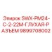9899708002 SWX-PM24-C-2-22M-ГЛУХАЯ-РАЗЪЕМ Epiroc