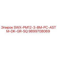 9899708069 SWX-PM12-3-8M-PC-ASTM-DK-GR-SQ Epiroc