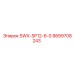 9899708243 SWX-SP12-6-0 Эпирок (Epiroc)