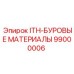 99000006 ITH-БУРОВЫЕ МАТЕРИАЛЫ Epiroc