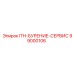 99000106 ITH-БУРЕНИЕ-СЕРВИС Epiroc
