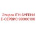 99000106 ITH-БУРЕНИЕ-СЕРВИС Epiroc