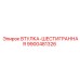 9900481326 ВТУЛКА-ШЕСТИГРАННАЯ (Epiroc)