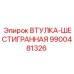 9900481326 ВТУЛКА-ШЕСТИГРАННАЯ (Epiroc)