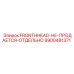 Эксклюзивный узел FRONTHHEAD 9900481371 Epiroc