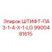 9900481615 ШТИФТ-ПАЗ-1-4-X-1-LG Epiroc