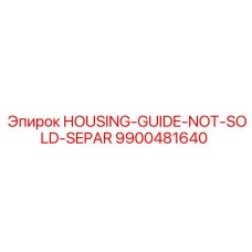 9900481640 HOUSING-GUIDE-NOT-SOLD-SEPAR Epiroc