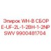 Фото узла WH-В СБОРЕ-UF-2L-1-2BH-1-2NPSWV Epiroc 9900481704