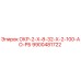 9900481722 ОКР-2-Х-8-32-Х-2-100-АО-РБ Epiroc