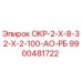 9900481722 ОКР-2-Х-8-32-Х-2-100-АО-РБ Epiroc