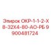 9900481724 ОКР-1-1-2-Х8-32Х4-80-АО-РБ Epiroc